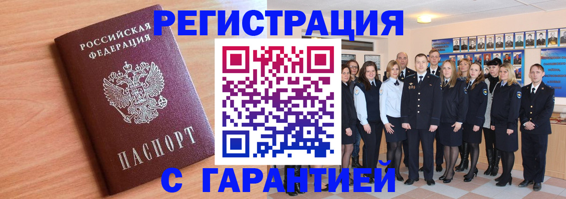 временная регистрация поиск в Оренбурге