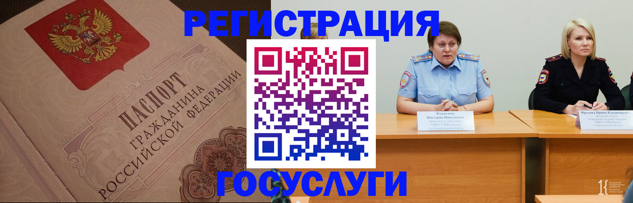 временная регистрация гарантия в Оренбурге