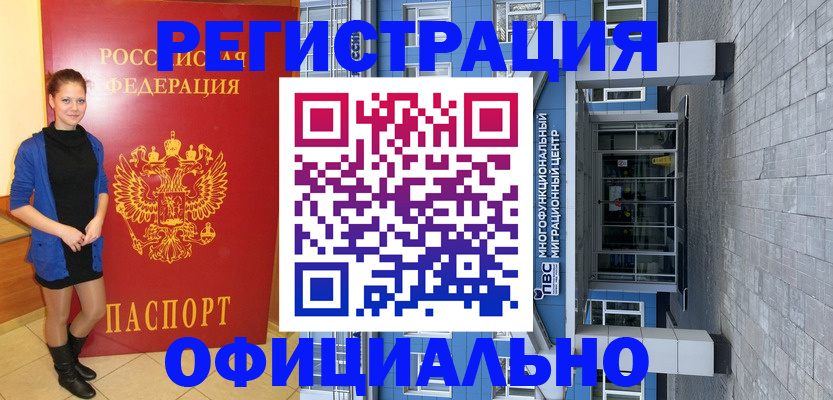 регистрация в Оренбурге