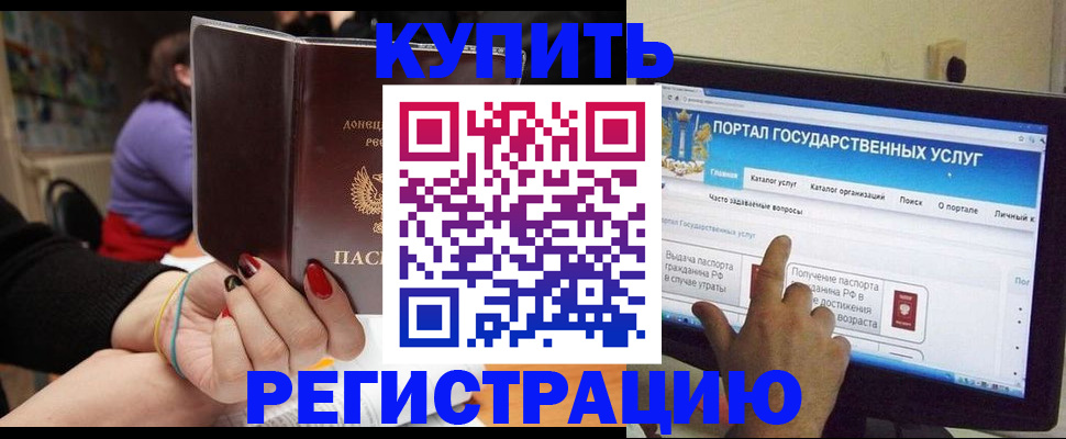 прописка для кредита в Оренбурге