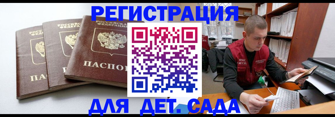 прописка регистрация в Оренбурге